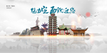 定西旅游