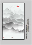 水墨