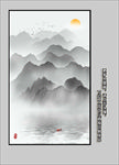 新中式水墨山水