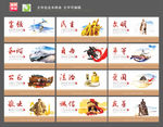 社会主义核心价值观