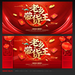 直播带货