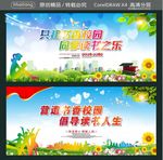 共建书香校园 同享读书之乐 营