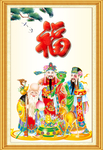 福禄寿