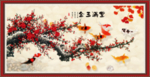 金玉满堂