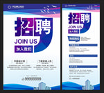 招聘 诚聘 聘 招人 招工