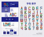 字母 数字