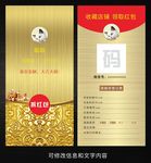 好评有礼 好评返现