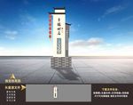 村名牌