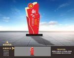 新时代文明实践中心