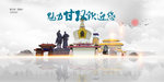 甘孜旅游