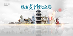 贵州旅游