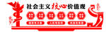 党建文化墙