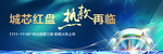 地产户外 绿色