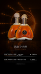 酒吧酒水套餐凯旋门