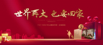 返乡置业