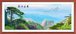 迎客松图片迎客松山水画