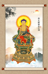 释迦牟尼佛
