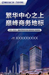 万达地产 商务地产 写字楼