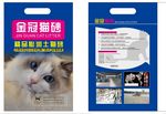 猫砂包装袋 猫砂宣传单