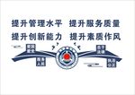 城管文化