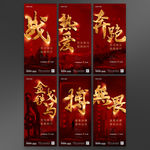 年终年底地产销售业绩冲刺倒计时