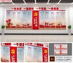 十大英模英模部队展厅文化墙