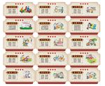 乡村文化墙