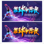 篮球