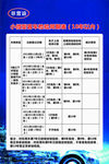 小微型客车检验周期表