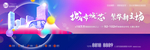 房地产招商海报  发布会主KV