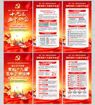 五中全会