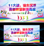 双十一战报