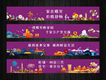绿植建筑围墙工地围栏城市公益墙