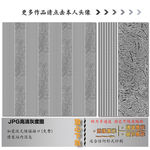 肌理纹