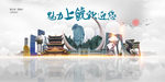 上饶旅游