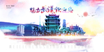 武汉