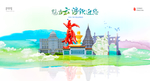 云浮城市