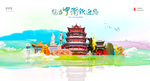 中卫城市