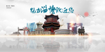 淄博旅游