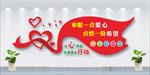 爱心志愿者文化墙