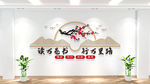 图书馆读书文化墙
