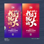 双十一促销 双十一海报
