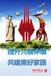 临沂代表建筑海报
