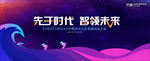 会议主视觉