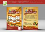 化肥单页 红色单页 肥料单页