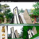村名牌 村入口牌 新农村路牌