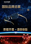 眼镜巡展台卡