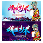 戏曲