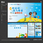 壹基金公益活动