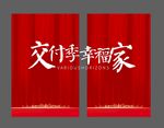 红色背景图